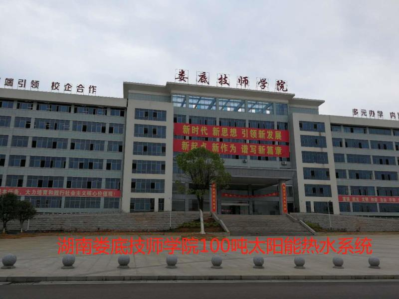 學校太陽能熱水系統(tǒng)工